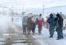 اطلاعیه مهم درباره یخبندان