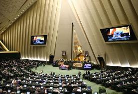 موافقت مجلس با کلیات طرح حبس‌زدایی از محکومان مالی مهریه