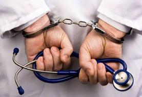 پزشک قلابی در منزل دستگیر شد