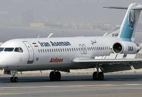 ترکیدگی لاستیک هواپیمای فوکر ۱۰۰ هنگام فرود در مشهد