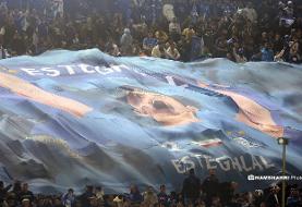 مجوز حرفه‌ای‌سازی استقلال صادر شد