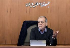 پزشکیان: با تهدید و امر و نهی نمی‌توان جامعه را تغییر داد