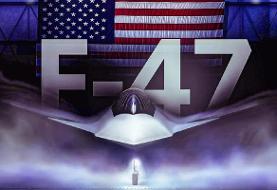 چرا نیروی هوایی ایالات متحده ساخت جنگنده نسل ششم F-۴۷ را به شرکت بوئینگ سپرد؟