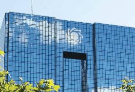 اعلام نرخ تورم توسط بانک مرکزی پس از ۳ سال