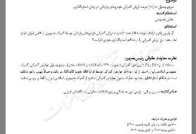 خبر مهم برای واردکنندگان خودرو + عکس