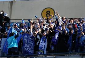 ایسنا: مجوز حضور هواداران زن در داربی روز جمعه صادر شد