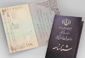 بیشترین فراوانی نام‌های دختران ایرانی مشخص شدند