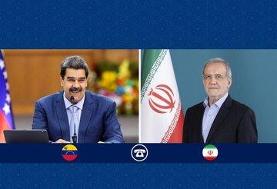 اعلام پشتیبانی جمهوری اسلامی از ونزوئلا برابر ایالات متحده/ پزشکیان خطاب به مادرو: اقدام آمریکا ...