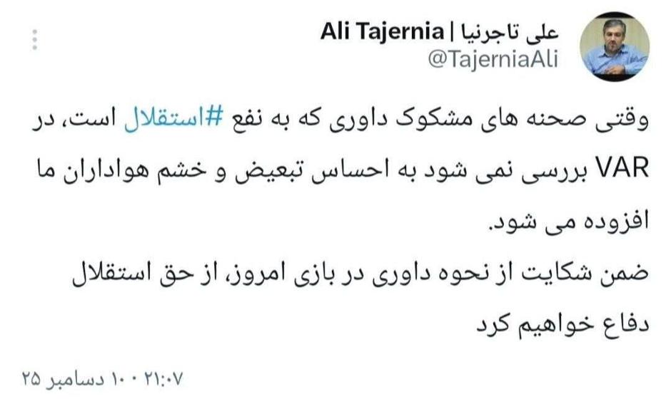 واکنش شدید مدیرعامل استقلال به نحوه قضاوت داور استقلال-ملوان