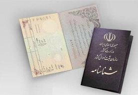 این دو اسم رکورددار نام‌های دختران ایرانی است