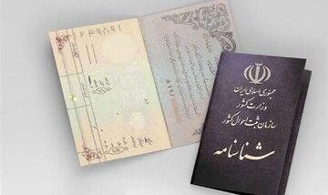 این دو اسم رکورددار نام‌های دختران ایرانی است