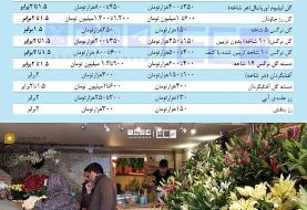 افزایش حیرت انگیز قیمت گل در روز مادر! + جدول قیمت