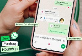 واتساپ بروزرسانی شد؛ ویژگی جدید چیست؟