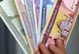 قیمت افغانی، امروز شنبه ۲۲ آذر ۱۴۰۴