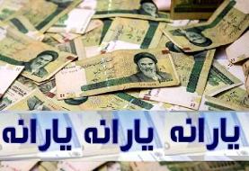 حذف یارانه پردرآمد‌ها وارد فاز تازه می‌شود