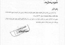 از تغییر این نرخ شوکه نشوید/ امروز ۲۳ آذر ۱۴۰۴ روز بازنگری‌ نرخ مکالمه و پیامک است