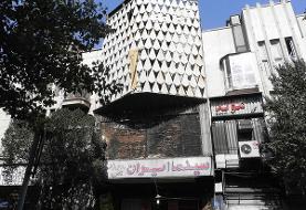 آتش‌سوزی در سینمای متروکه لاله‌زار تهران