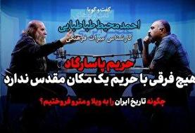 مرور خاطره‌انگیز تهران برفی سال ۱۳۵۰ (فیلم)