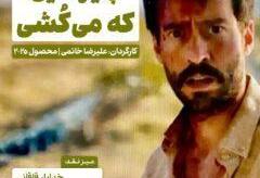 اکران و نقد نماینده‌ی کانادا در اسکار در سینما اندیشه