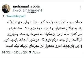 حواشی حضور دختر و داماد پزشکیان در قزاقستان/ ماجرای دعوت ریاست جمهوری قزاقستان از زهرا پزشکیان چیست؟