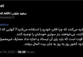 شاکی شدن سعید جلیلی از پرداختن به ماجرای ضد گلوله شدن پرایدش و دفاع از خود؛ اینها نقاط قوت ...