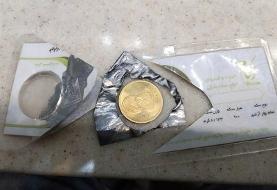 ببینید/ پای سکه‌های پلاستیکی به معاملات باز شد