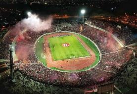 ورزشگاه یادگار امام میزبان دیدار تراکتور - پرسپولیس شد