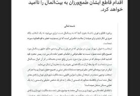 درخواست شهردار تهران  از رئیس قوه قضاییه، برای رسیدگی به یک پرونده فساد