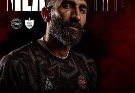 عکس| بیرانوند دوباره مقابل پرسپولیسی‌ها قرار گرفت