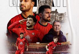 عکس| پوستر ویژه تراکتور برای جدال امروز با پرسپولیس