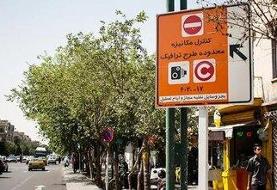 جزئیات تغییر طرح ترافیک/ تهرانی مراقب باشند فردا جریمه نشوند