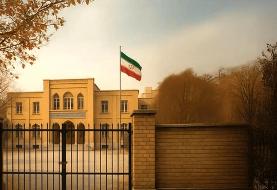 وضعیت تعطیلی مدارس و ادارات در روز چهارشنبه