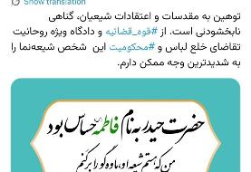 واکنش تند دبیرکل حزب مؤتلفه به اظهارات جنجالی اردستانی؛ درخواست «خلع لباس» و «محکومیت شدید»