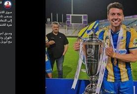 غیرمنتظره؛ منصوریان خواستار جذب هافبک پرسپولیس شد + عکس