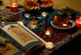 کدام شهر ایران طولانی‌ترین یلدا را دارد؟