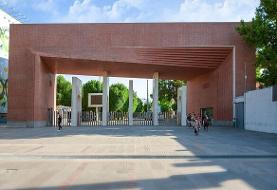 تغییر در زمان برگزاری امتحانات دانشگاه شریف