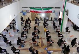 فردا، آخرین مهلت ثبت‌نام در کنکور دانشجو معلمان