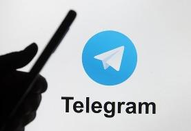 تلگرام چهارشنبه رفع فیلتر می‌شود؟