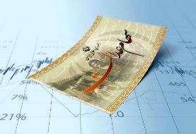 چرا سود سهام عدالت واریز نشد؟