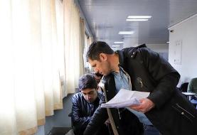 امروز، آخرین مهلت نام‌نویسی داوطلبان در کنکور دانشجو معلمان