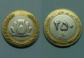 واقعا سکه‌های ۲۵ تومانی را میلیونی می‌خرند؟