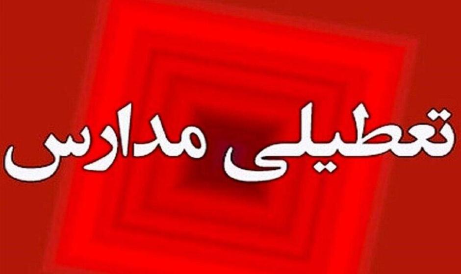 مدارس ابتدایی البرز غیرحضوری شد