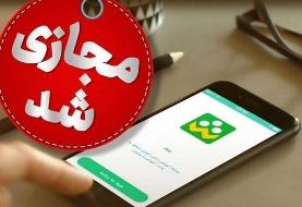 مدارس مازندران چهارشنبه غیرحضوری شد