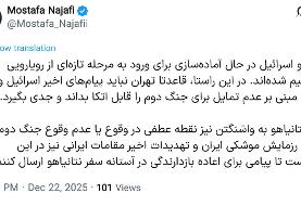 مشاور محسن رضایی: ایران و اسرائیل در حال آماده شدن برای ورود به مرحله جدیدی از جنگ هستند