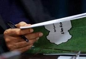 ۱۰ عدد مهم در بودجه ۱۴۰۵