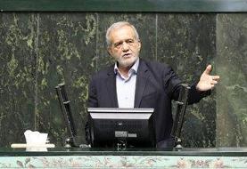 پزشکیان: برغم نگارش قوانین متعدد، وضعیت آب بدتر شده است/ نطق رئیس جمهور در زمان تحویل بودجه در ...