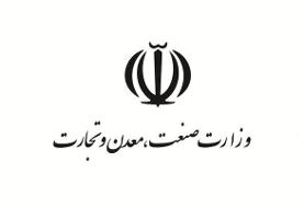 بودجه وزارت صمت چه قدر است؟