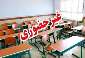 مدارس ابتدایی تهران چهارشنبه غیر حضوری شد