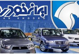 قیمت شرکتی محصولات ایران خودرو در دی ماه ۱۴۰۴ (جدول کامل)