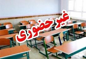 مدارس آذربایجان‌ غربی فردا غیرحضوری شد